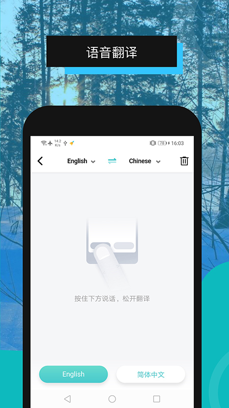 全能翻译机3