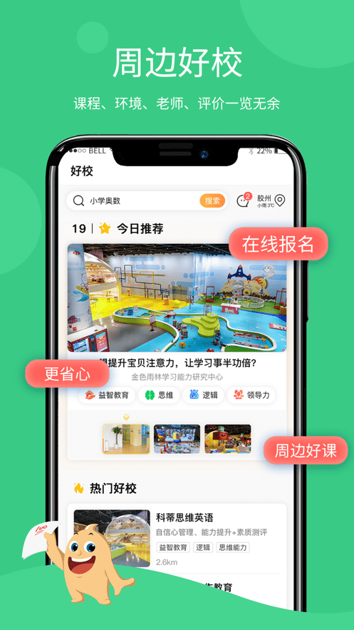 学蛤教育4