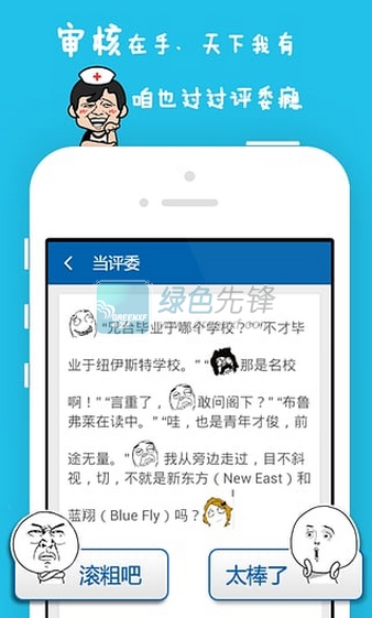尼玛漫画app1
