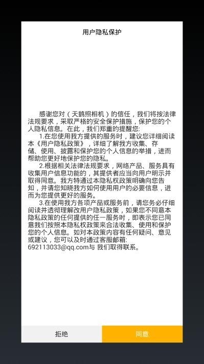 天鹅照相机1