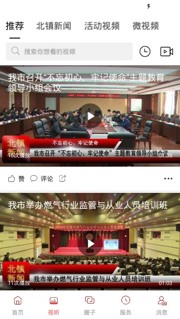 北镇融媒3