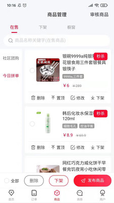 微动商户1