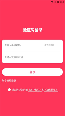 微动商户3