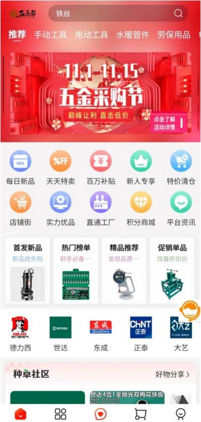 亚马帮商城1