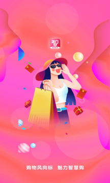 智慧购1