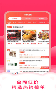 智慧购2