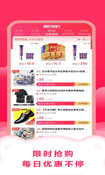 智慧购3