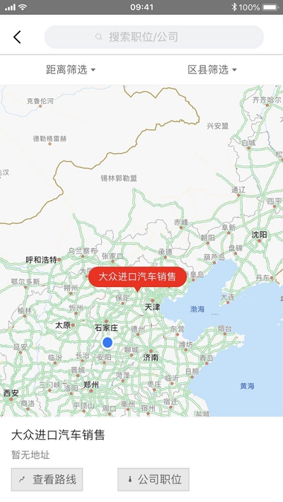 同伴-FESCO残障人士就业服务平台3