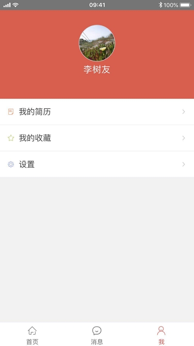 同伴-FESCO残障人士就业服务平台4