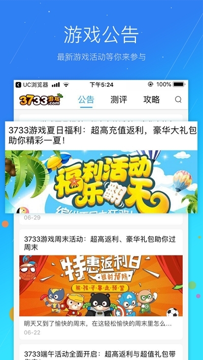 奕玩游戏盒子1