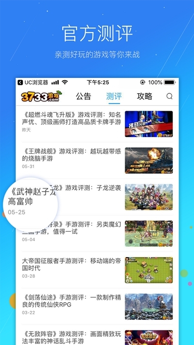 奕玩游戏盒子2
