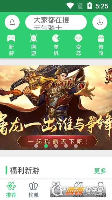 奕玩游戏盒子3