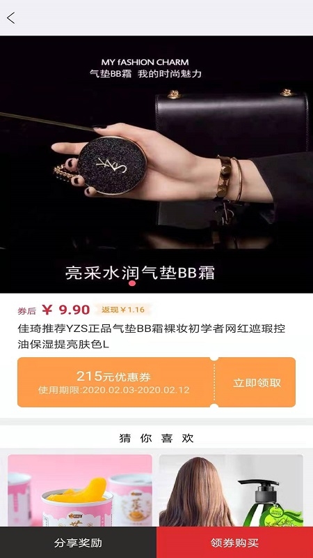 旺贝购物平台2