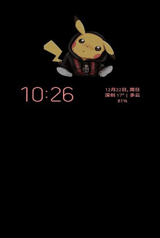 手机息屏提醒1