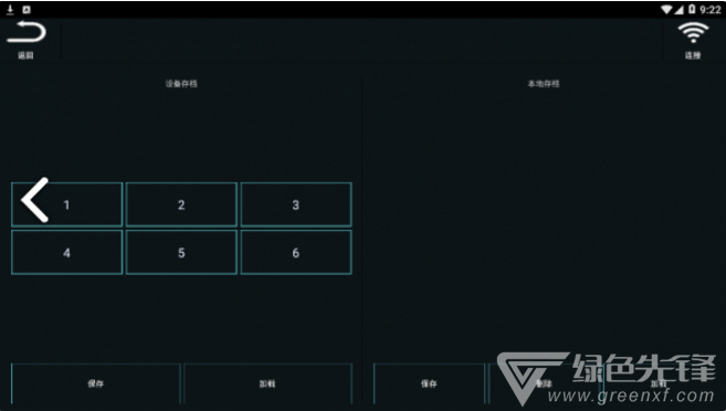 Car DSP Pad(car dsp pad 15段)V3.1.8 安卓免费版1