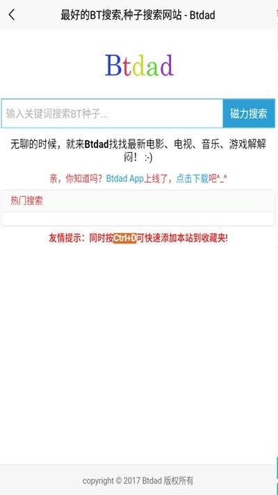 btdad种子搜索1