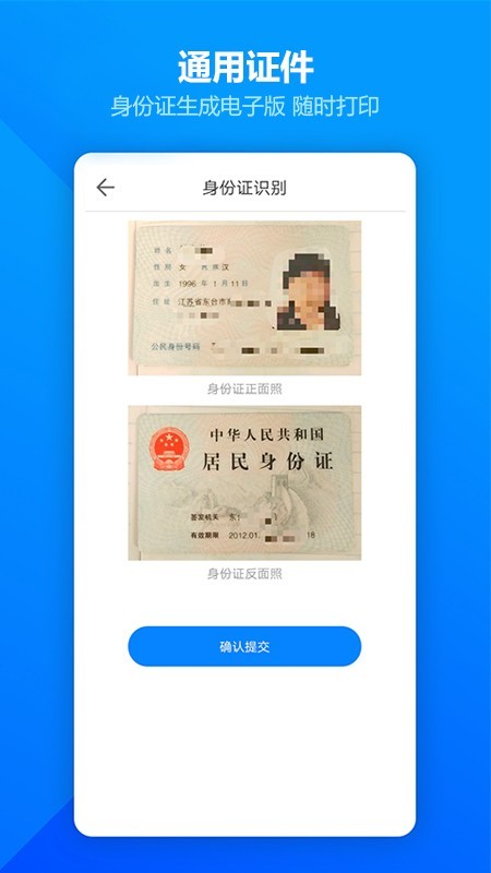 图片扫描全能王3