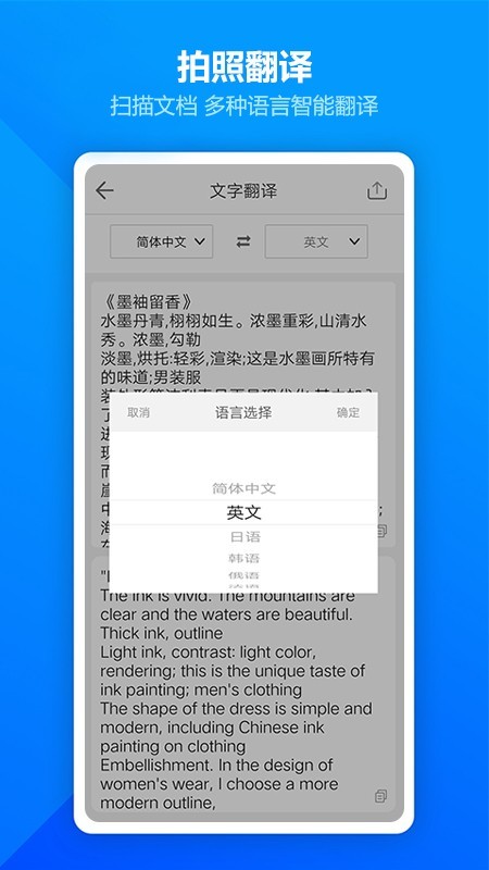 图片扫描全能王4