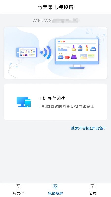 奇异果投屏2