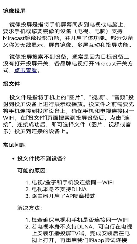 奇异果投屏3