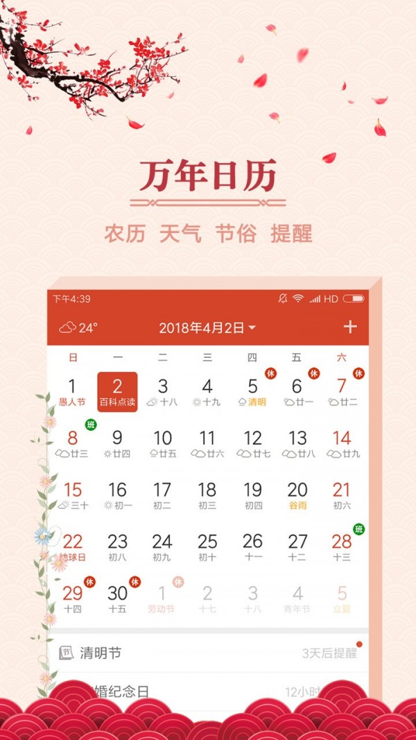 万年吉历1