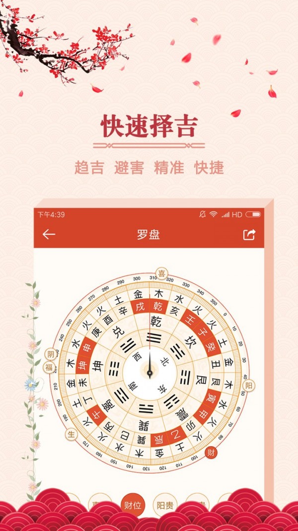 万年吉历3