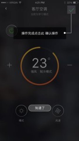奥创Ortron最新版 1.2.02