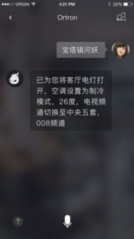 奥创Ortron最新版 1.2.04