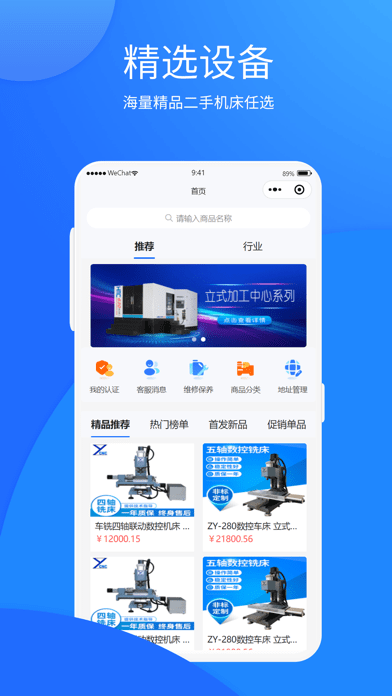 自贸二手机1