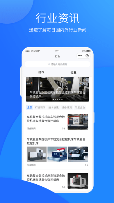 自贸二手机2