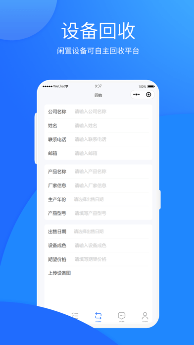 自贸二手机3
