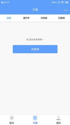 咘咘租车1