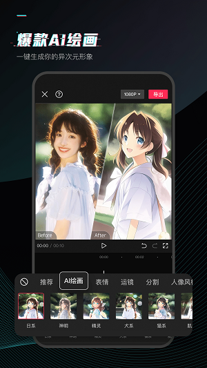 剪映去水印3