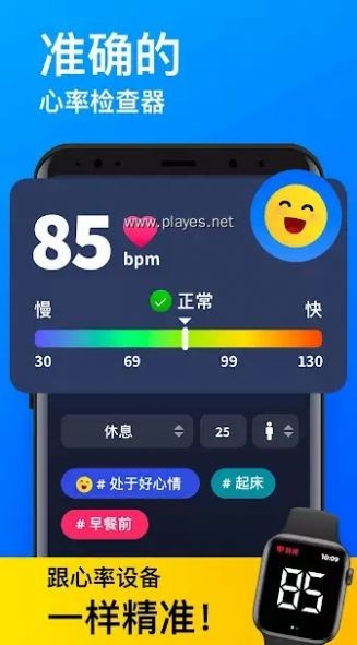 心率监测器2