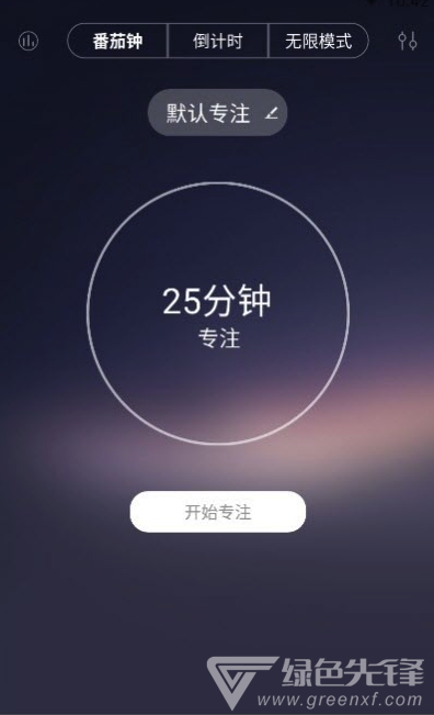 锁机番茄钟(定时锁机工具)V2.2.13 安卓免费版1
