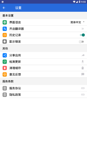 XYZ翻译器1