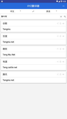 XYZ翻译器3