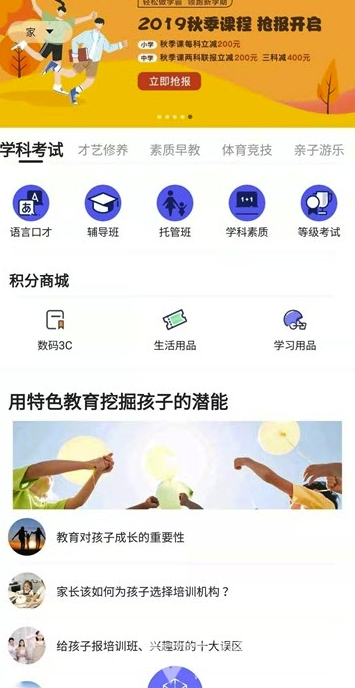 拿高人生(拿高人生教育)V1.0.1 安卓免费版1