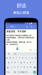舒心录3