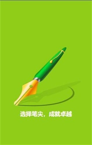笔尖教育1