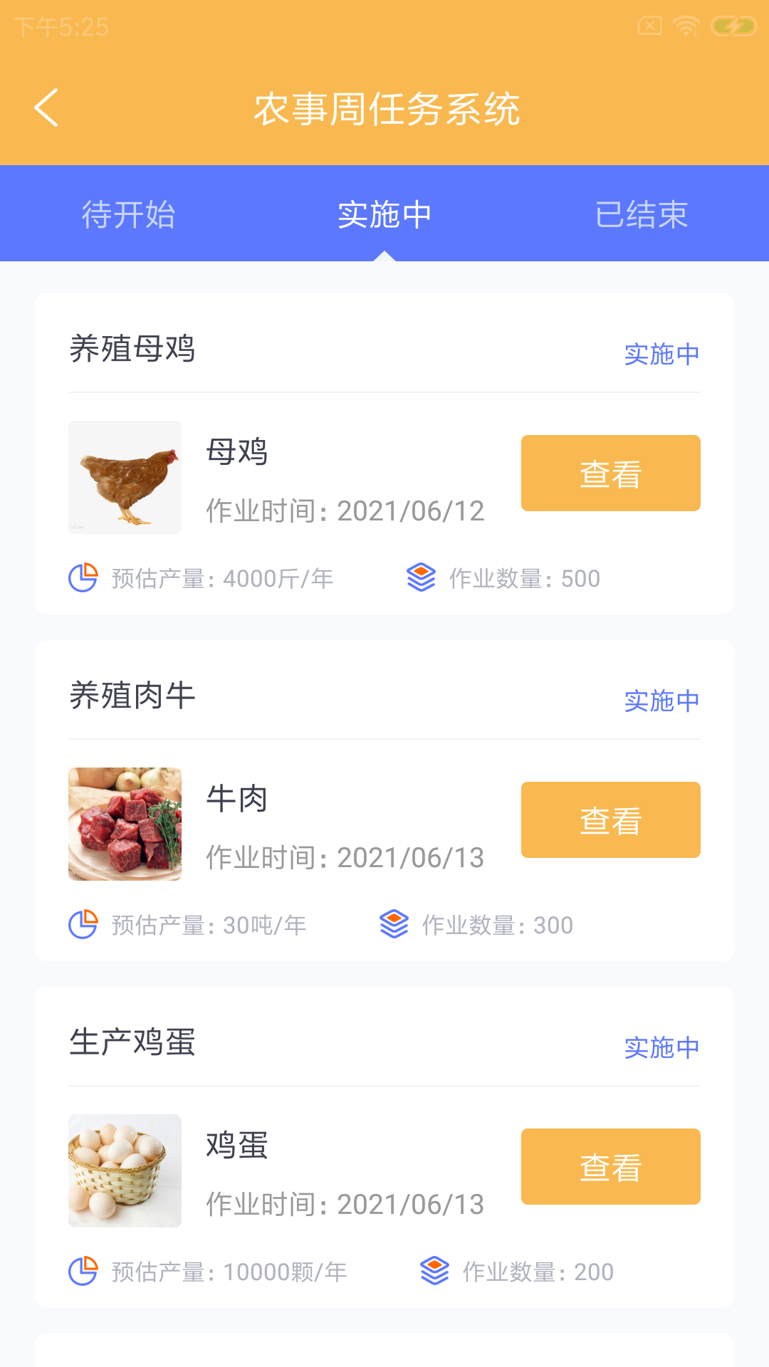 牧运万助手手机安卓版2