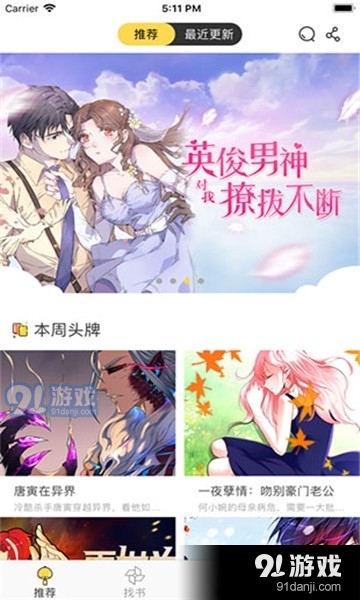 金橘漫画1