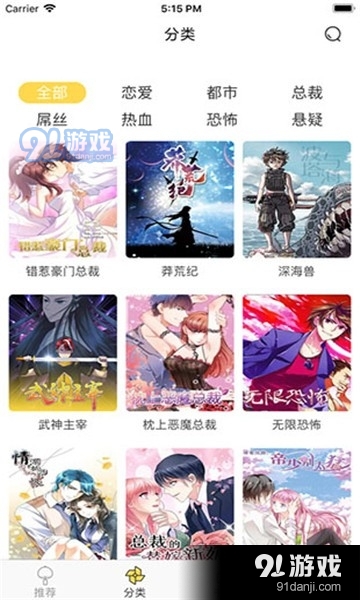 金橘漫画3
