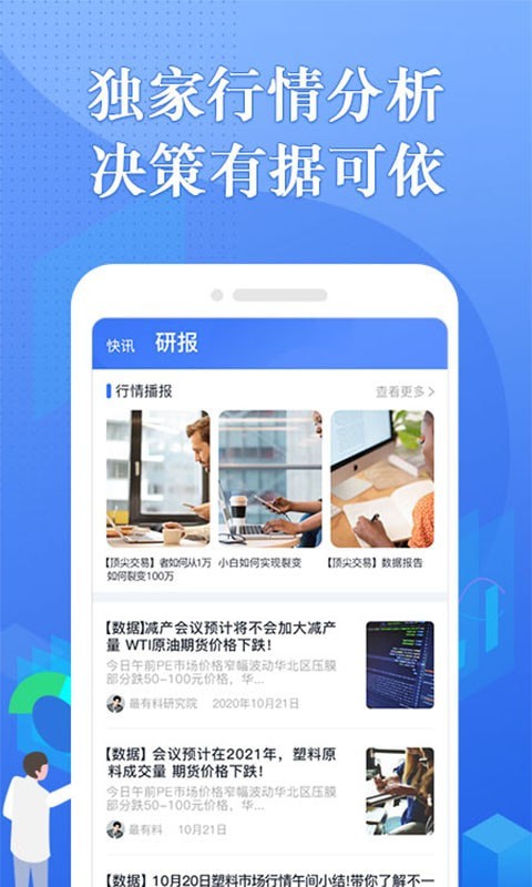 专塑行情1