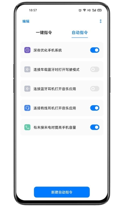 breeno快捷指令3