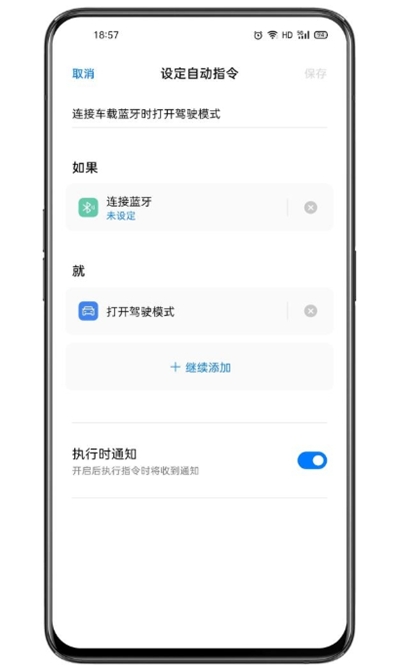 breeno快捷指令4