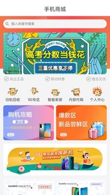云南移动和生活2
