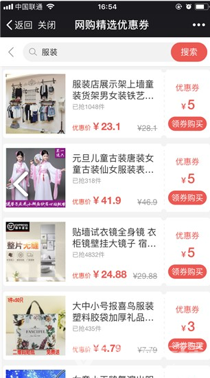 奇货商城(奇货商城对戒)V1.5.2 安卓中文版1