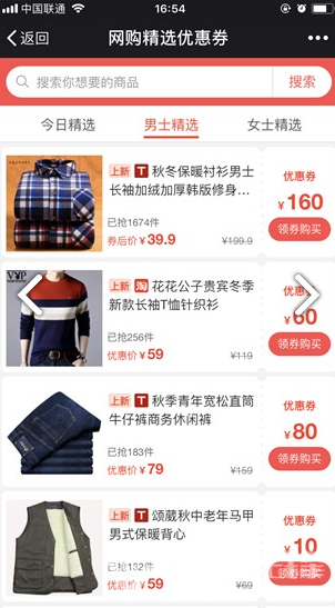 奇货商城(奇货商城对戒)V1.5.2 安卓中文版2