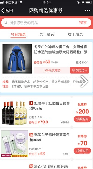 奇货商城(奇货商城对戒)V1.5.2 安卓中文版3